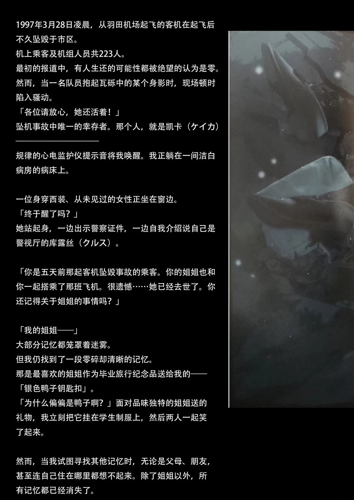 ReSURGUM SWAV作品集 短篇 第8页