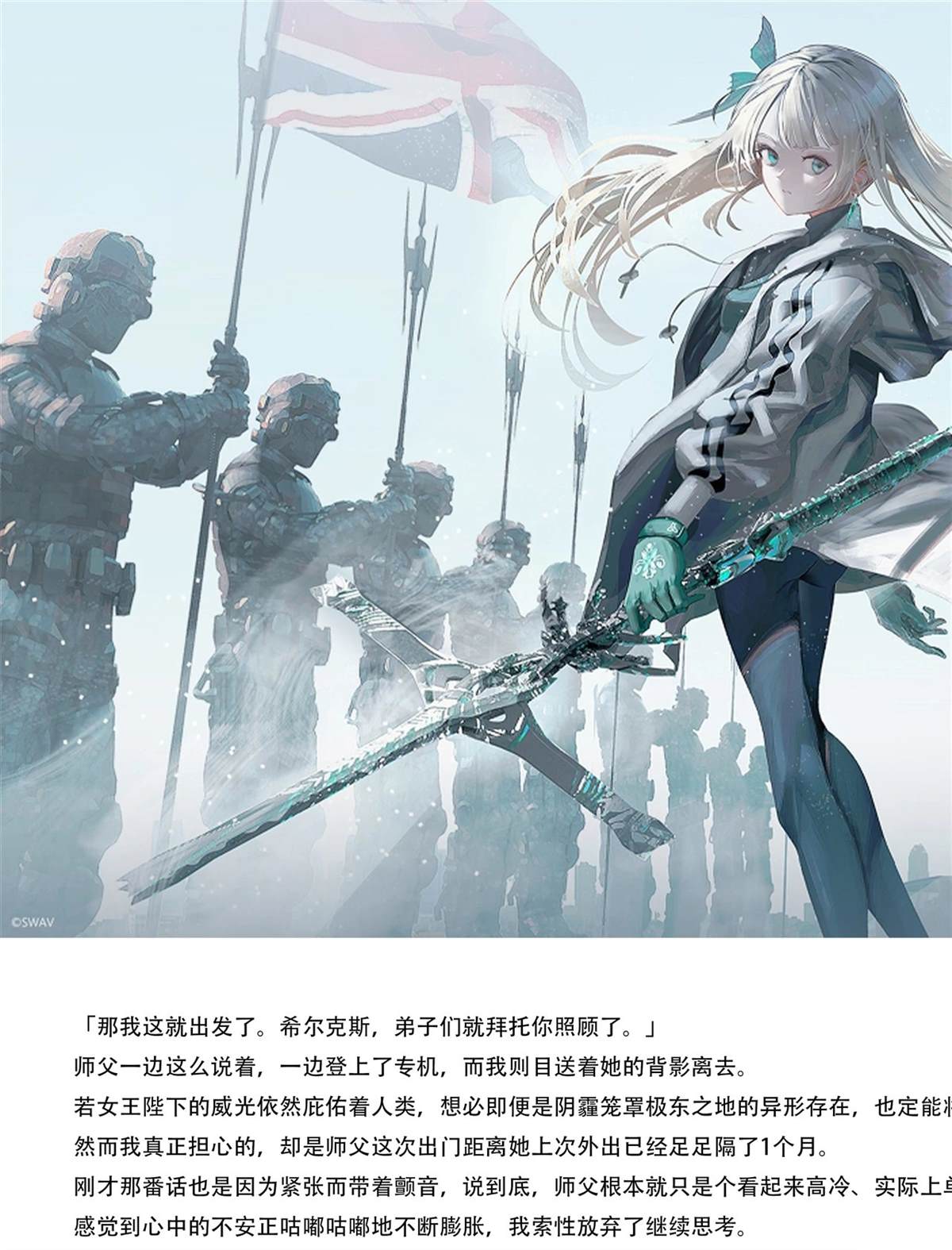 ReSURGUM SWAV作品集 短篇 第80页