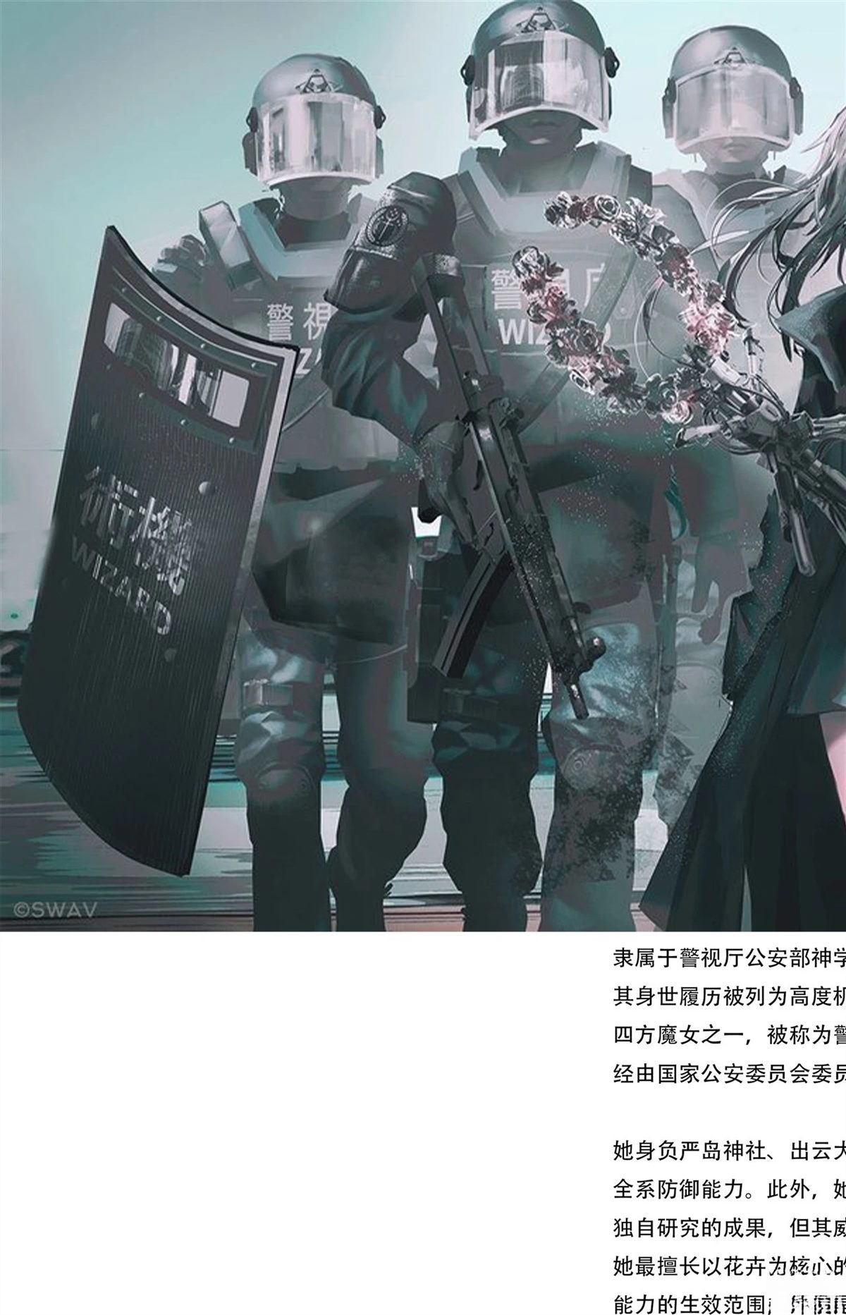 ReSURGUM SWAV作品集 短篇 第94页