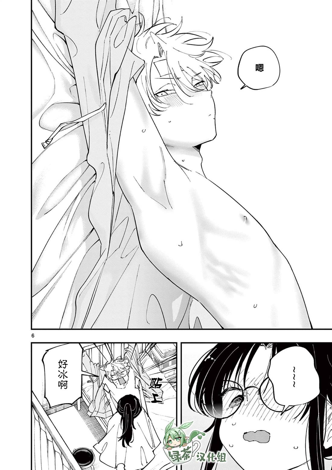 坐在旁边的家伙用这种眼神看著我 第72话 第6页