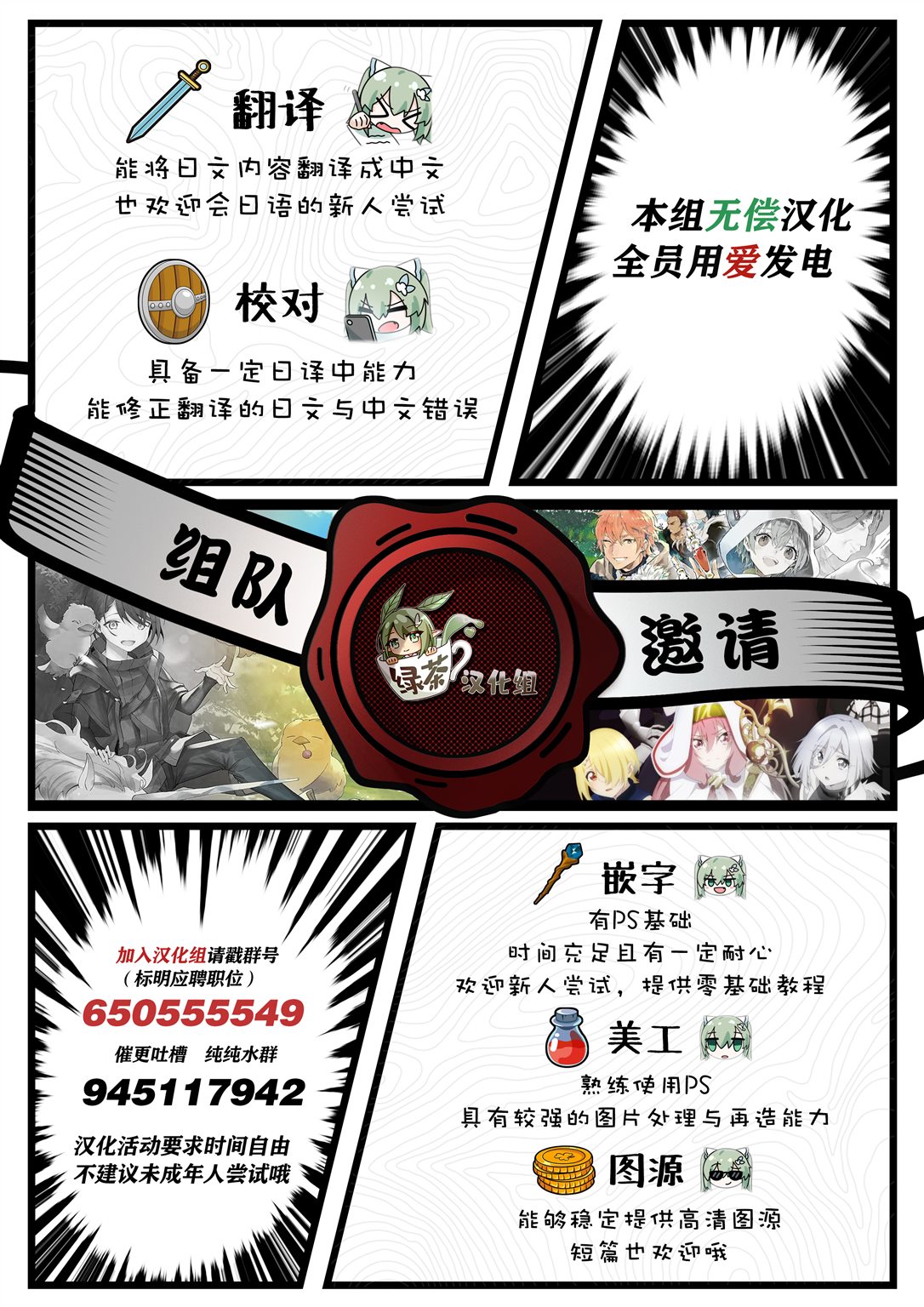 坐在旁边的家伙用这种眼神看著我 第81话 第10页