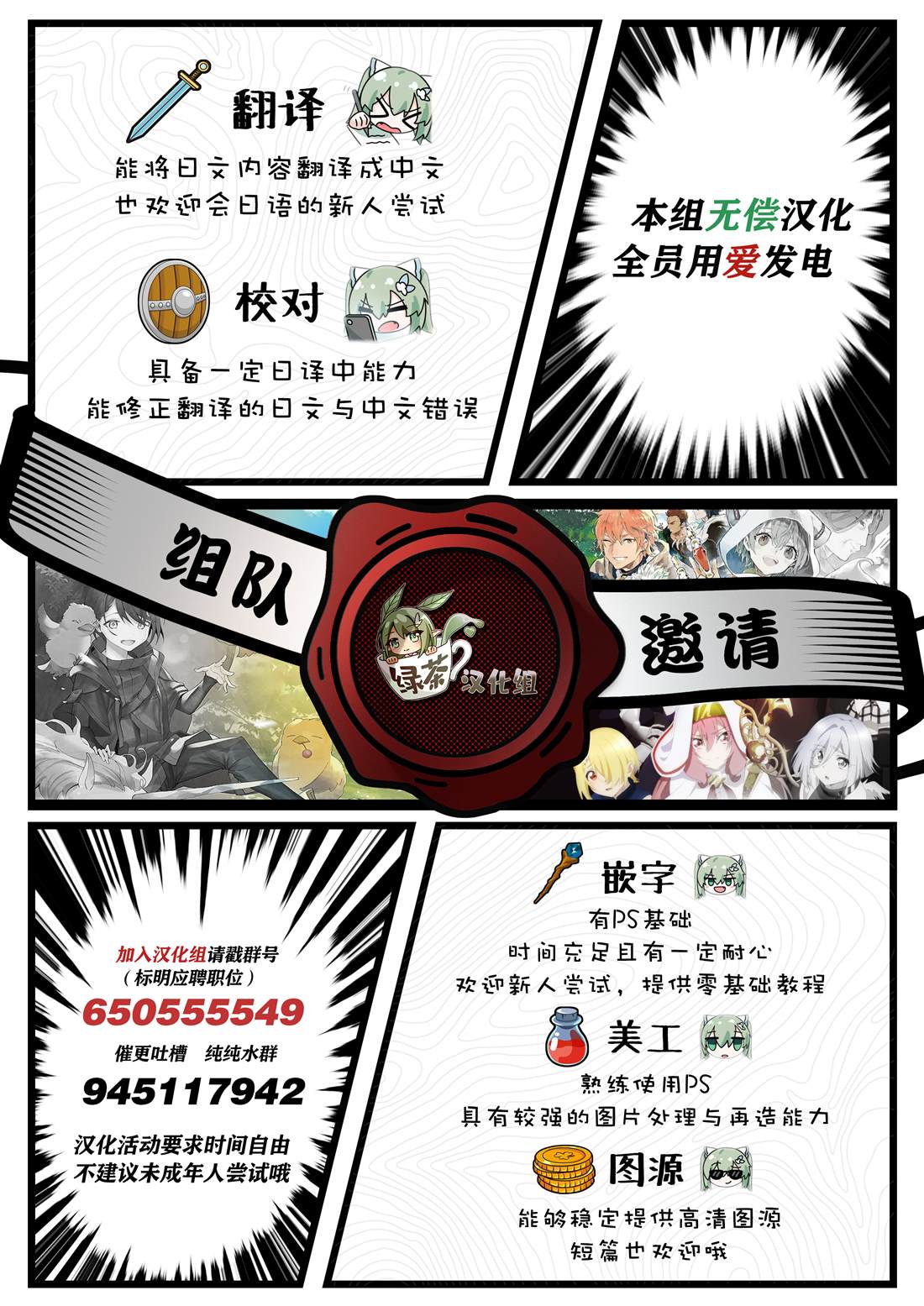 坐在旁边的家伙用这种眼神看著我 第86话 第10页