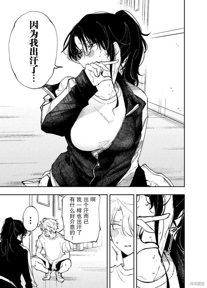 坐在旁边的家伙用这种眼神看著我 第5话 第5页