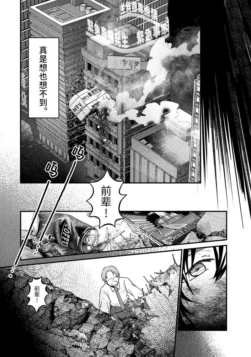 异世界转生为贤者的冒险者生活 ～以【魔法改良】成为异世界最强～ 第1话 第15页