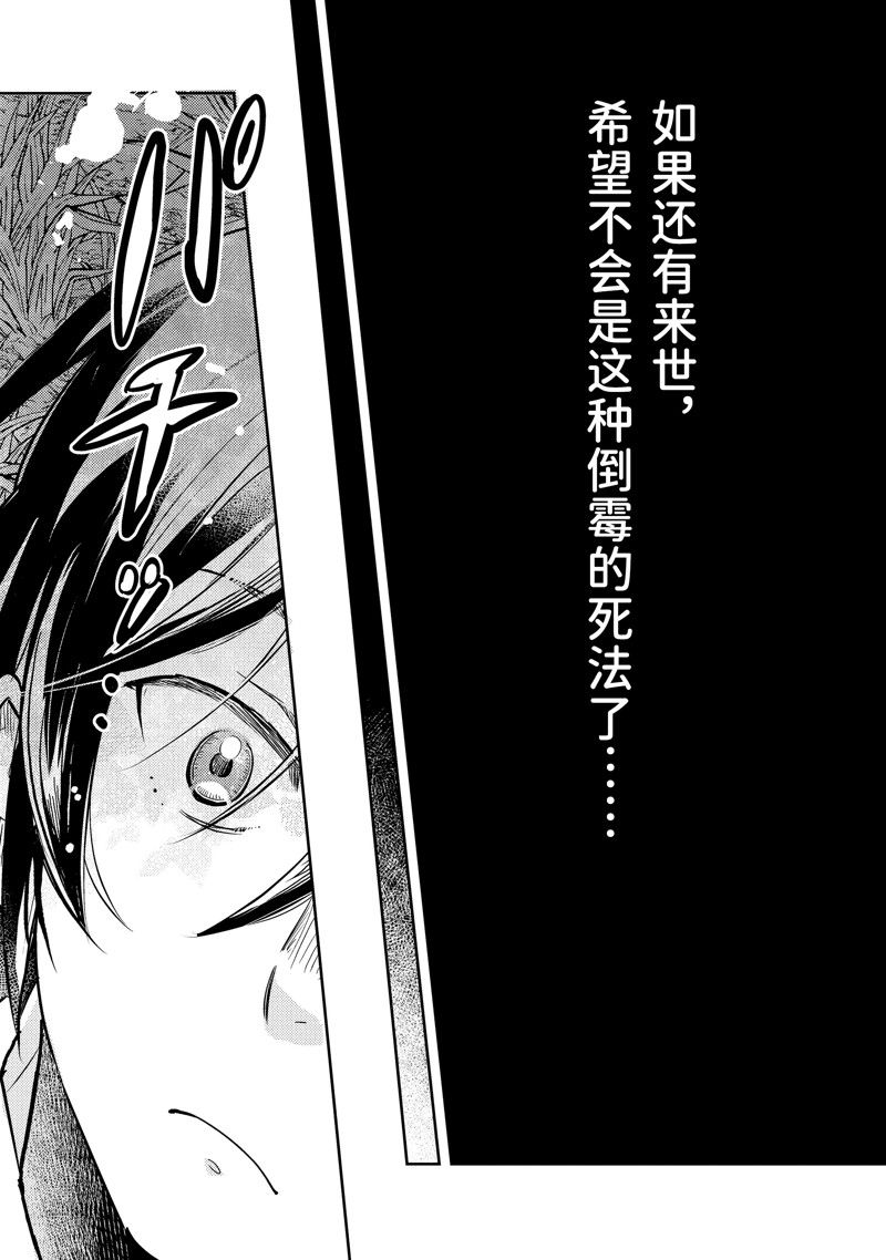 异世界转生为贤者的冒险者生活 ～以【魔法改良】成为异世界最强～ 第1话 第16页