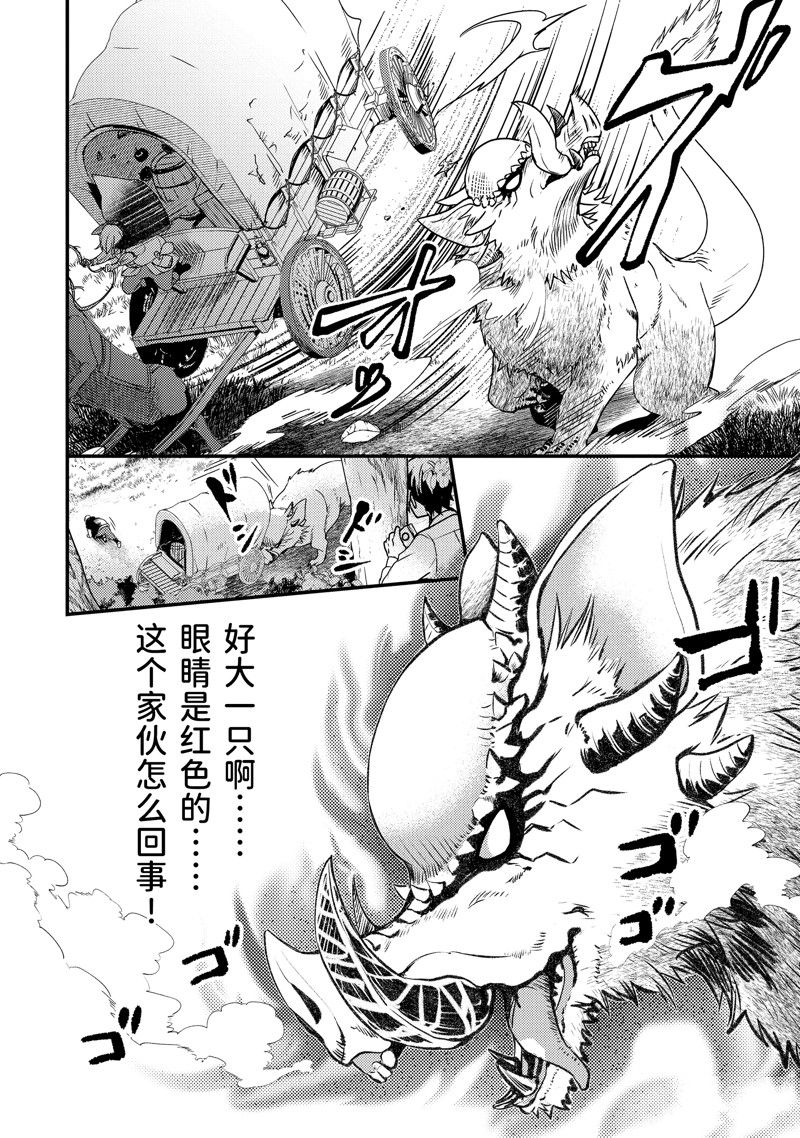异世界转生为贤者的冒险者生活 ～以【魔法改良】成为异世界最强～ 第1话 第32页