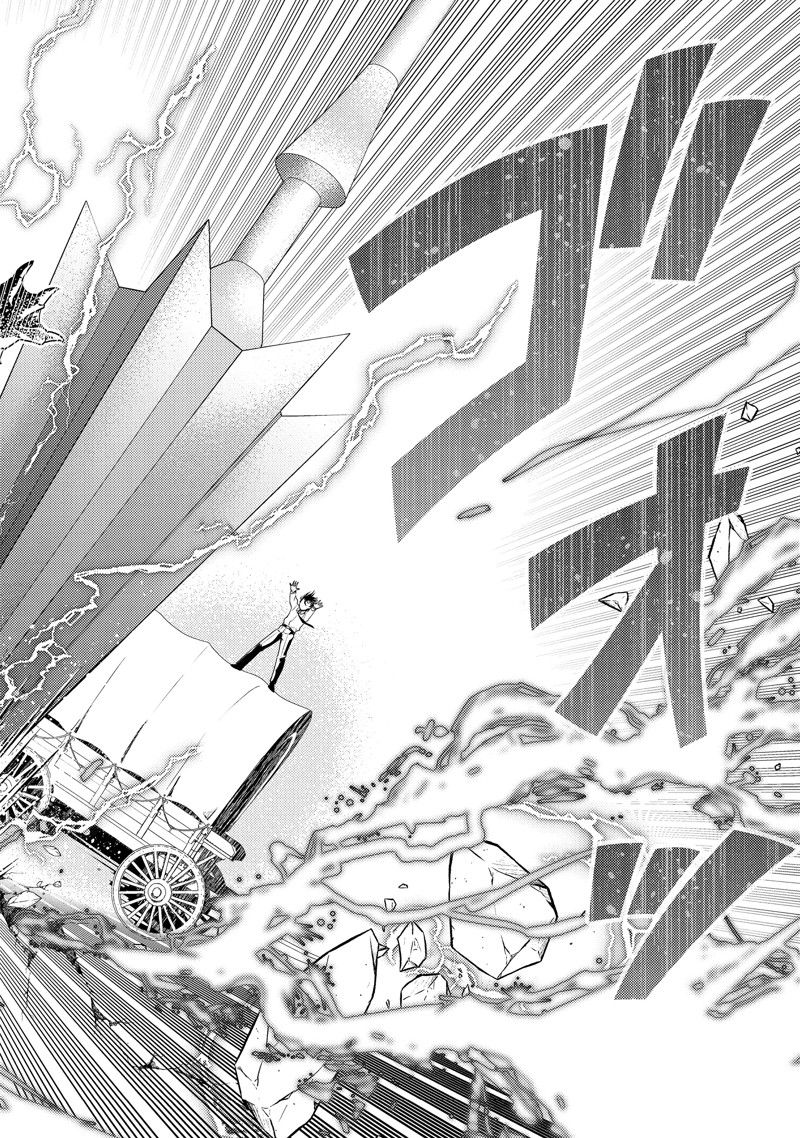 异世界转生为贤者的冒险者生活 ～以【魔法改良】成为异世界最强～ 第1话 第40页