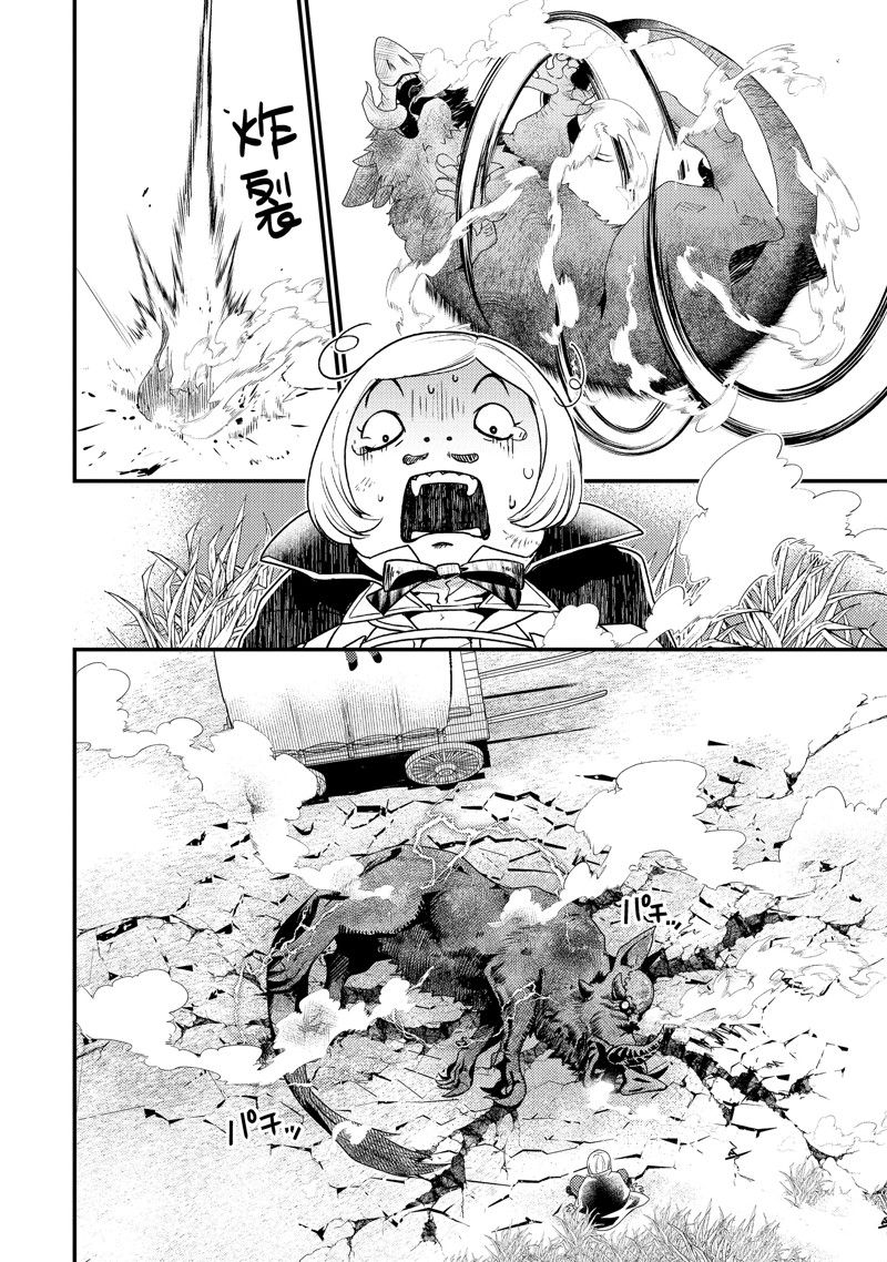 异世界转生为贤者的冒险者生活 ～以【魔法改良】成为异世界最强～ 第1话 第42页
