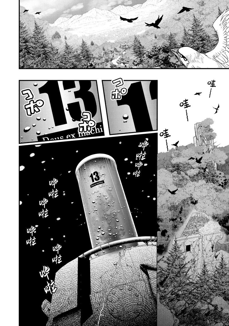 异世界转生为贤者的冒险者生活 ～以【魔法改良】成为异世界最强～ 第1话 第52页