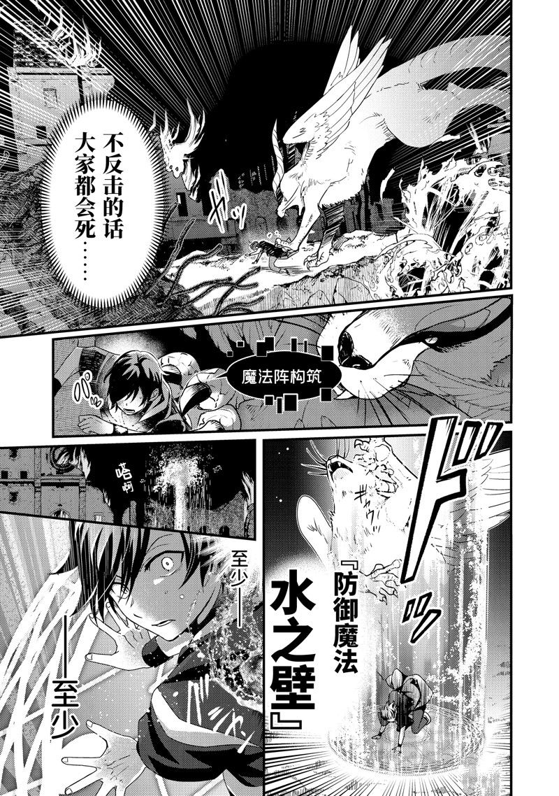 异世界转生为贤者的冒险者生活 ～以【魔法改良】成为异世界最强～ 第1话 第7页