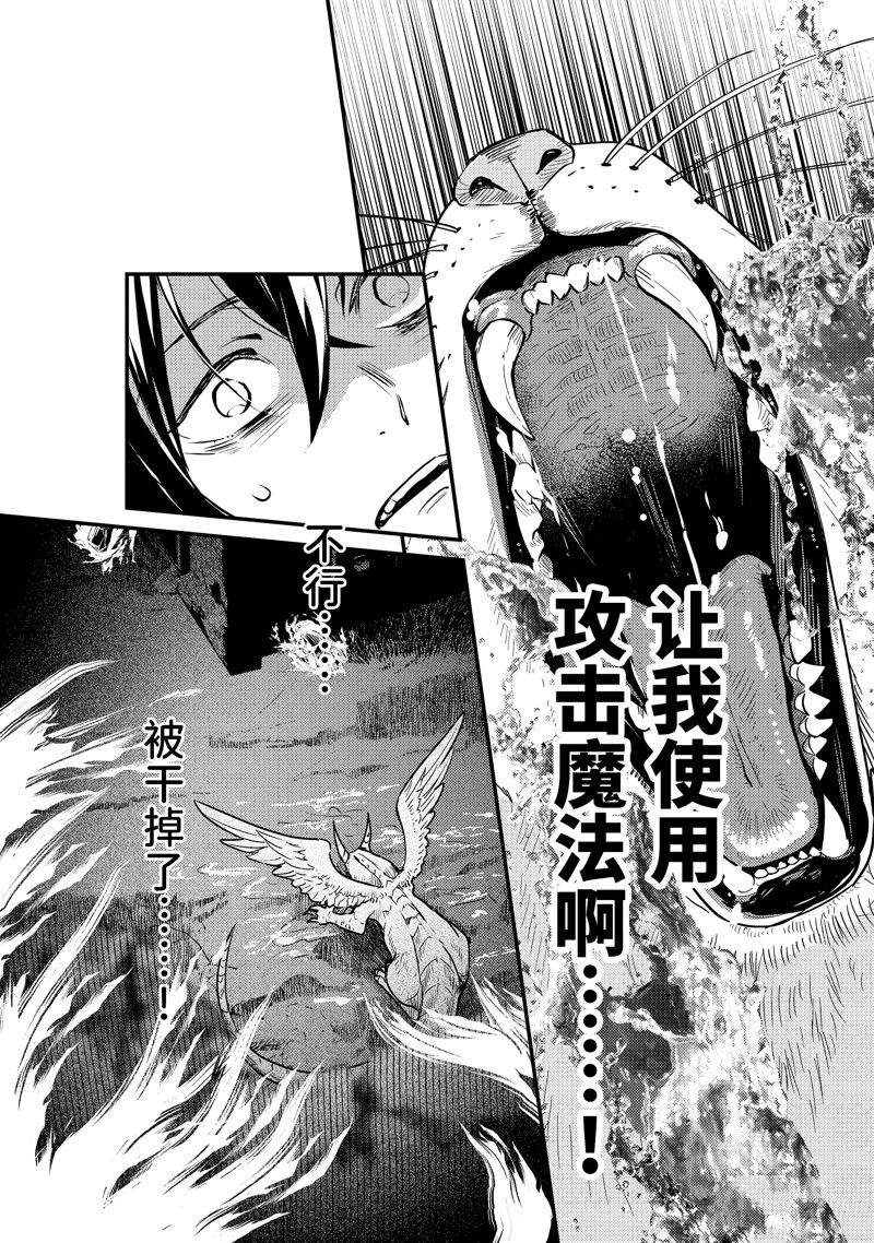 异世界转生为贤者的冒险者生活 ～以【魔法改良】成为异世界最强～ 第1话 第8页