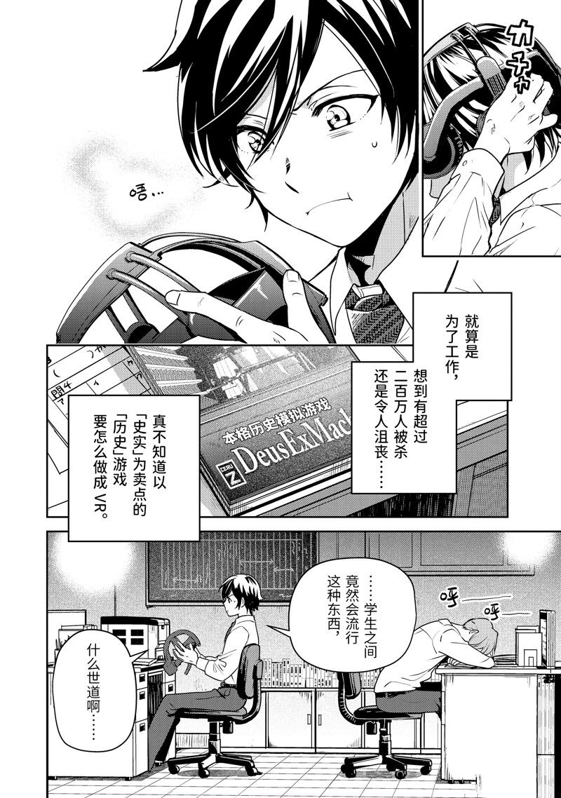 异世界转生为贤者的冒险者生活 ～以【魔法改良】成为异世界最强～ 第1话 第10页