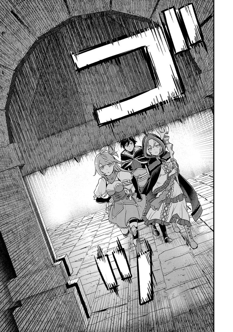 异世界转生为贤者的冒险者生活 ～以【魔法改良】成为异世界最强～ 第8话 第23页