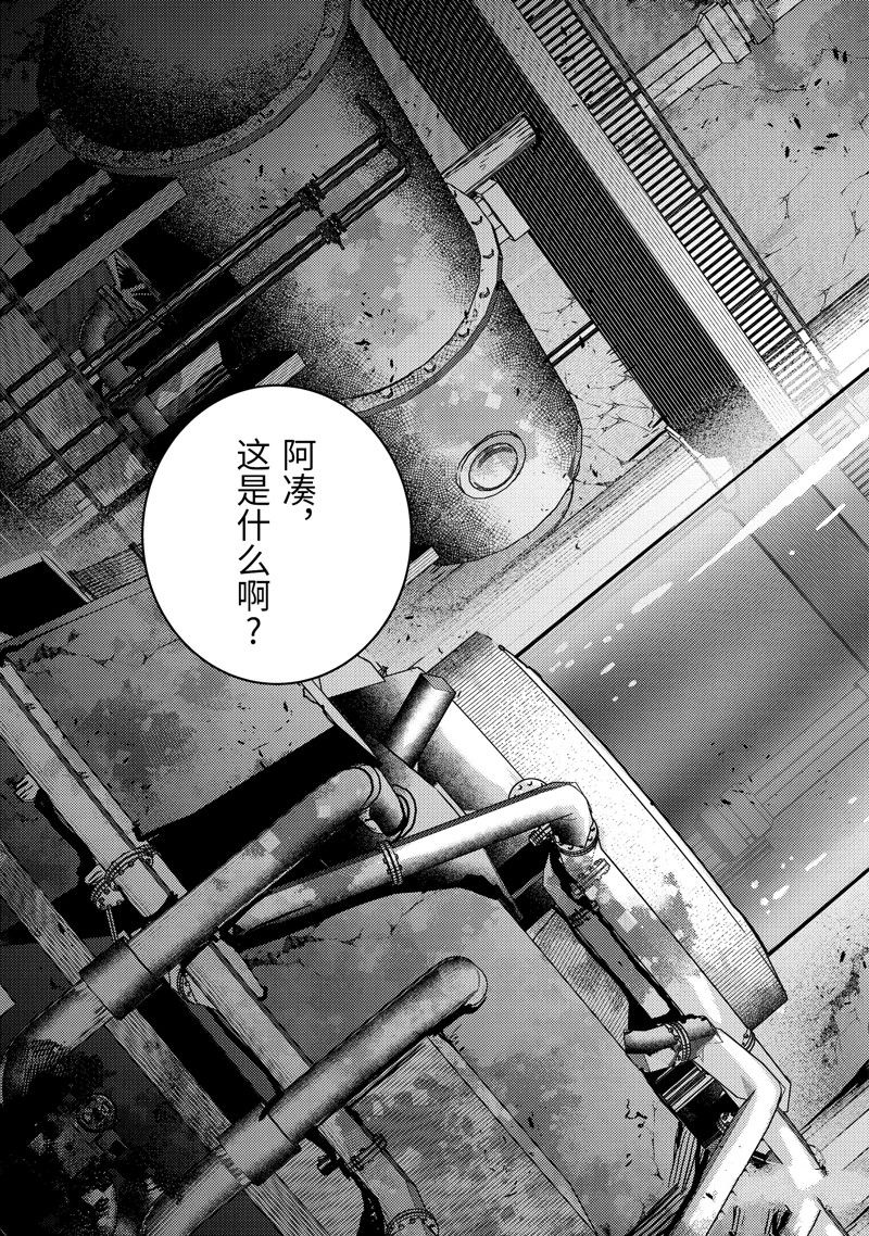 异世界转生为贤者的冒险者生活 ~以【魔法改良】成为异世界最强~ 第9话 第49页