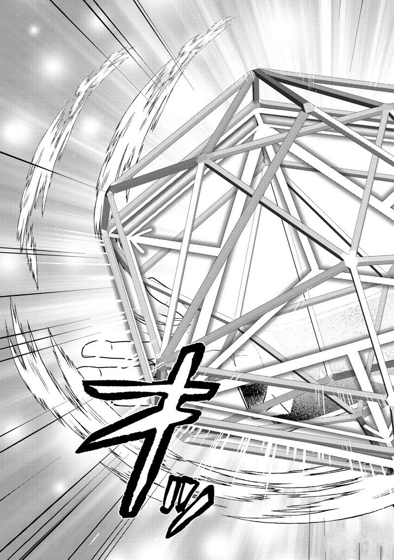 异世界转生为贤者的冒险者生活 ～以【魔法改良】成为异世界最强～ 第11话 第27页