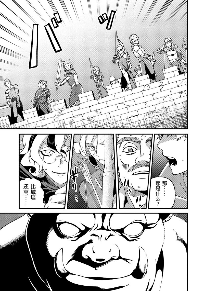 异世界转生为贤者的冒险者生活 ～以【魔法改良】成为异世界最强～ 第11话 第41页