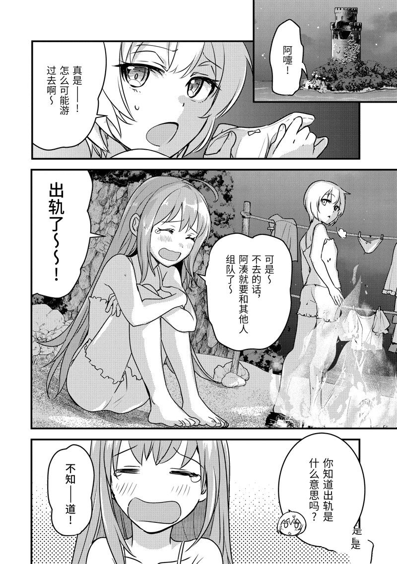 异世界转生为贤者的冒险者生活 ～以【魔法改良】成为异世界最强～ 第21话 第42页