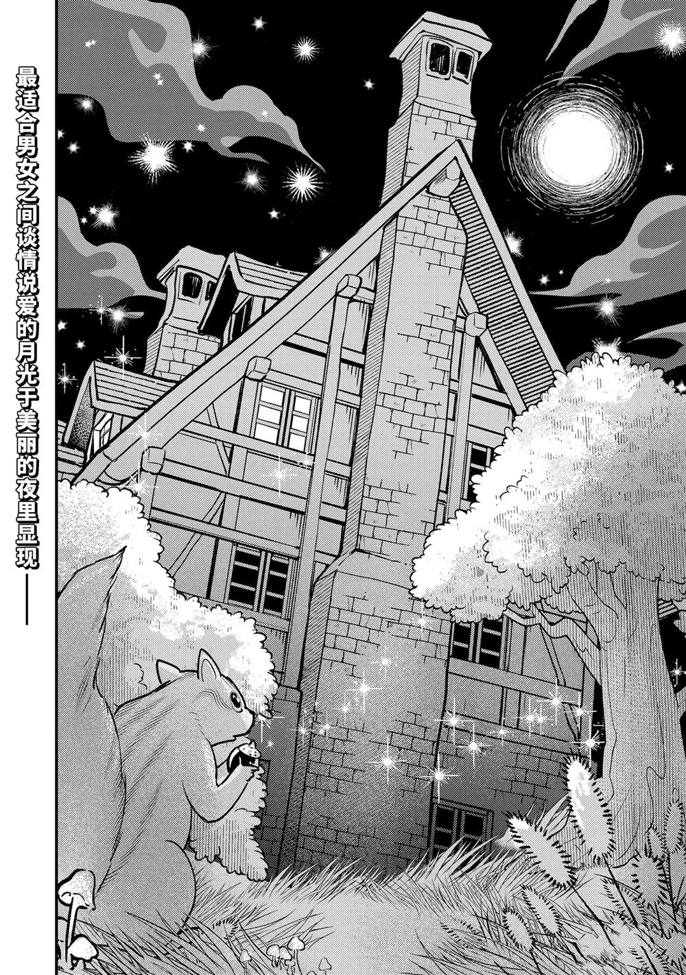 异世界转生为贤者的冒险者生活 ～以【魔法改良】成为异世界最强～ 第31.5话 第1页