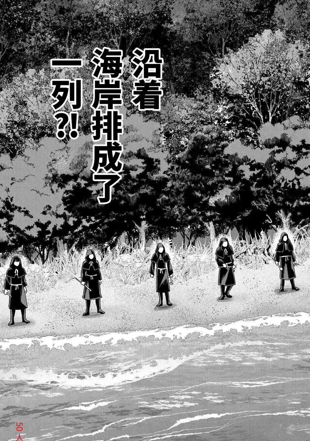 异世界转生为贤者的冒险者生活 ～以【魔法改良】成为异世界最强～ 第34.2话 第12页
