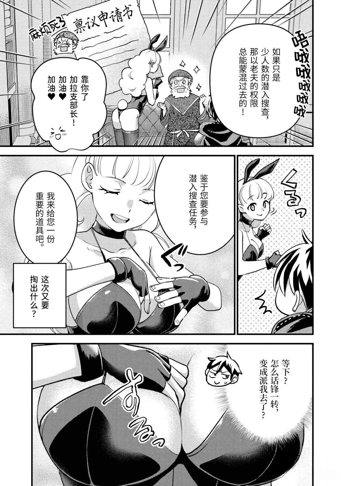 异世界转生为贤者的冒险者生活 ～以【魔法改良】成为异世界最强～ 第36.3话 第13页