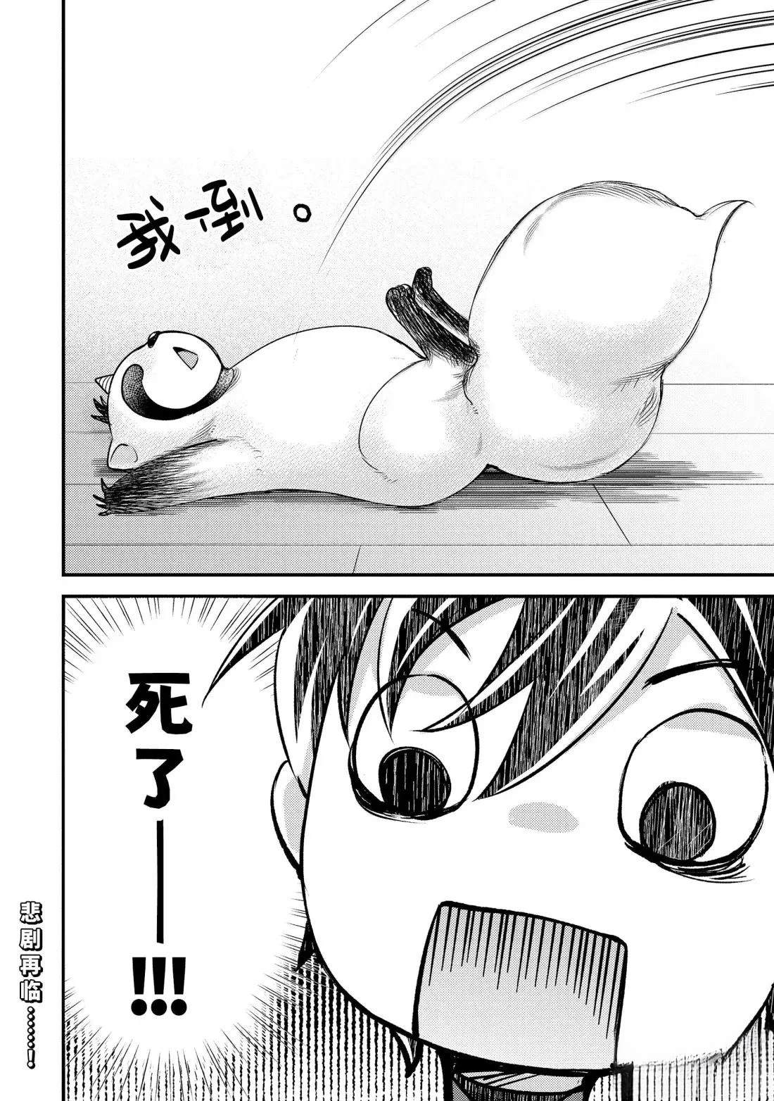 异世界转生为贤者的冒险者生活 ～以【魔法改良】成为异世界最强～ 第36.4话 第13页