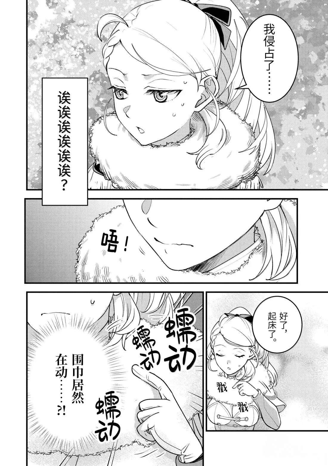 异世界转生为贤者的冒险者生活 ～以【魔法改良】成为异世界最强～ 第36.4话 第7页