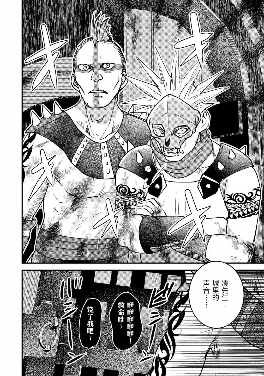 异世界转生为贤者的冒险者生活 ～以【魔法改良】成为异世界最强～ 第38.3话 第23页