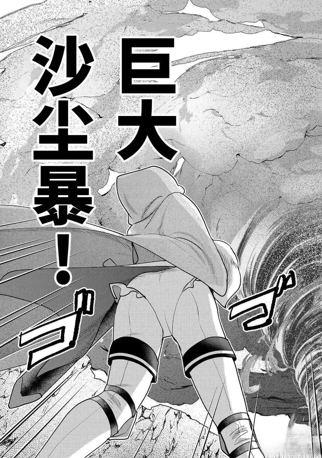 异世界转生为贤者的冒险者生活 ～以【魔法改良】成为异世界最强～ 第38.3话 第26页