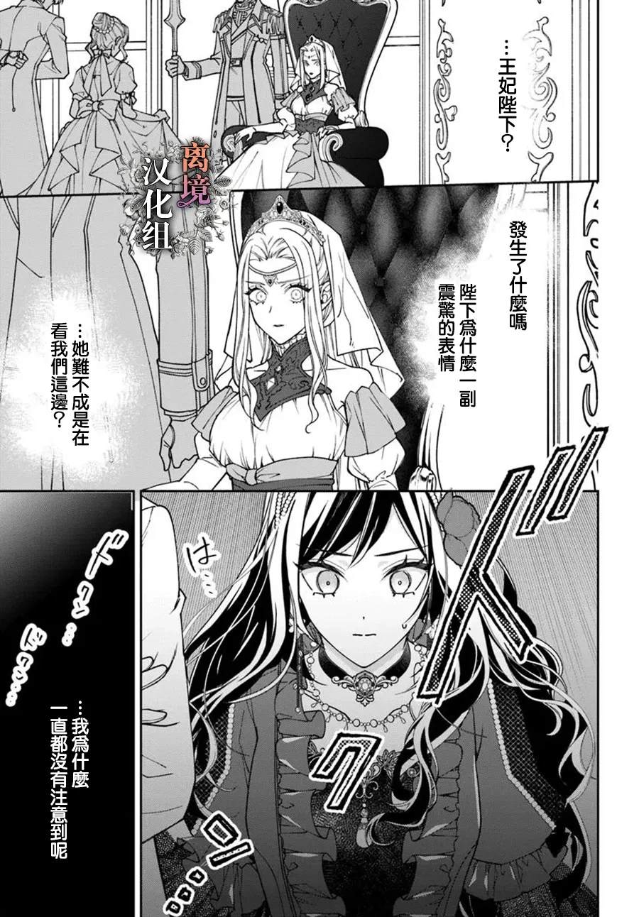 超级讨厌我的义弟成为了护卫骑士。 第15话 第7页