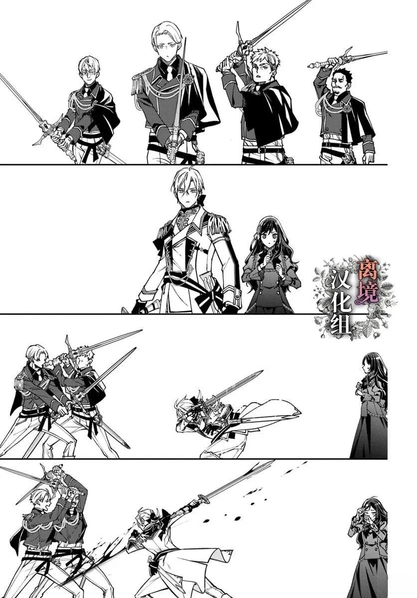 超级讨厌我的义弟成为了护卫骑士。 第18话 第3页