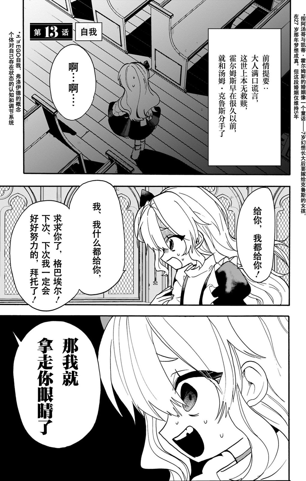 汪汪联盟 第13话 第1页