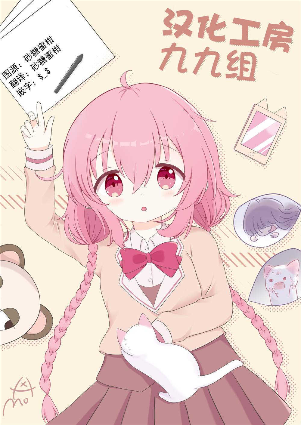 你也特! ～你也能拍特摄电影!! 第3话 第15页