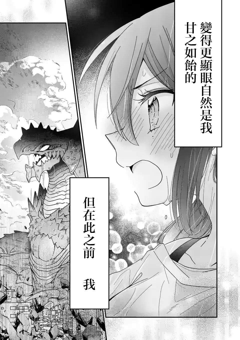 你也特! ～你也能拍特摄电影!! 第10话 第11页
