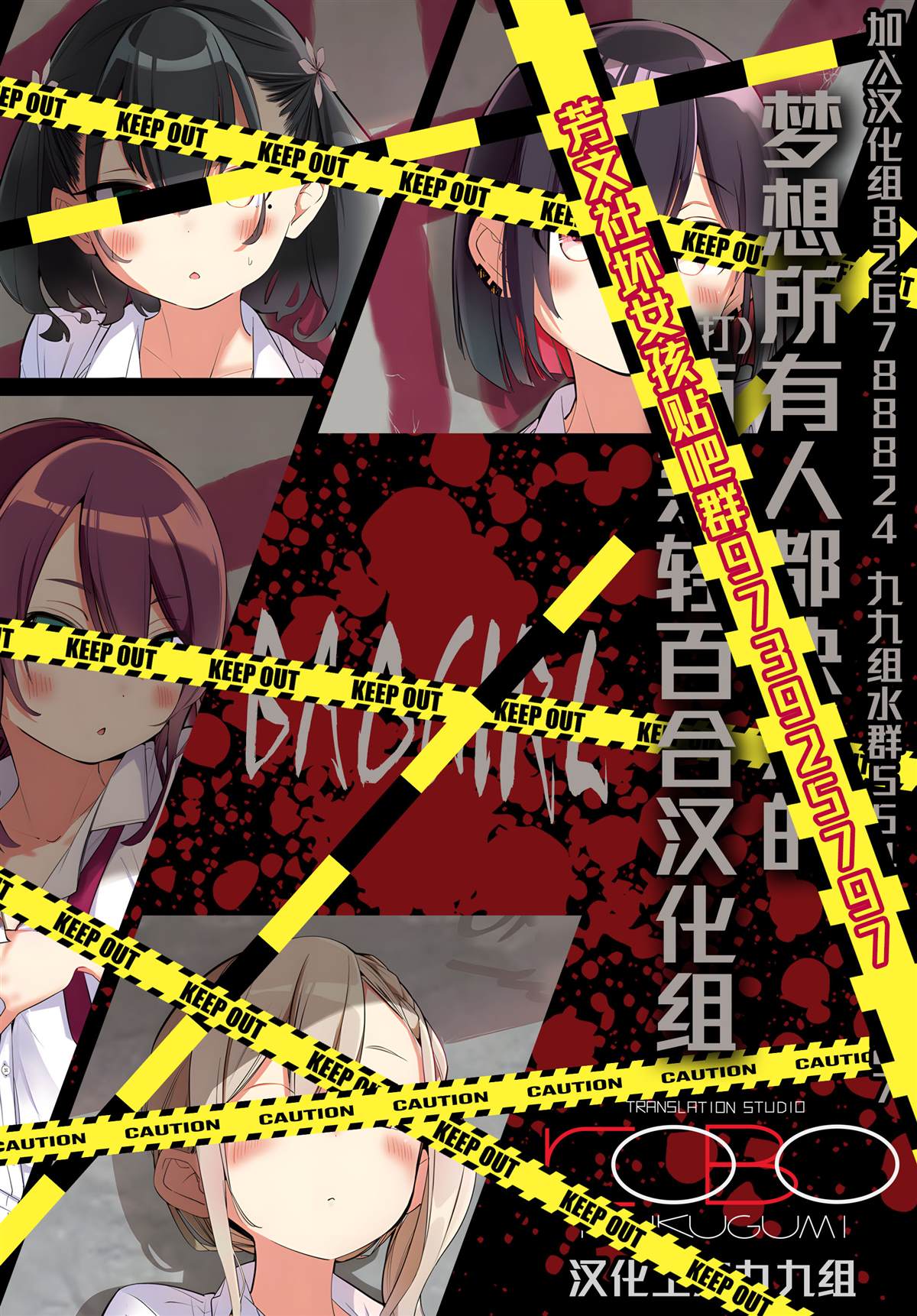 你也特! ～你也能拍特摄电影!! 第18话 第14页