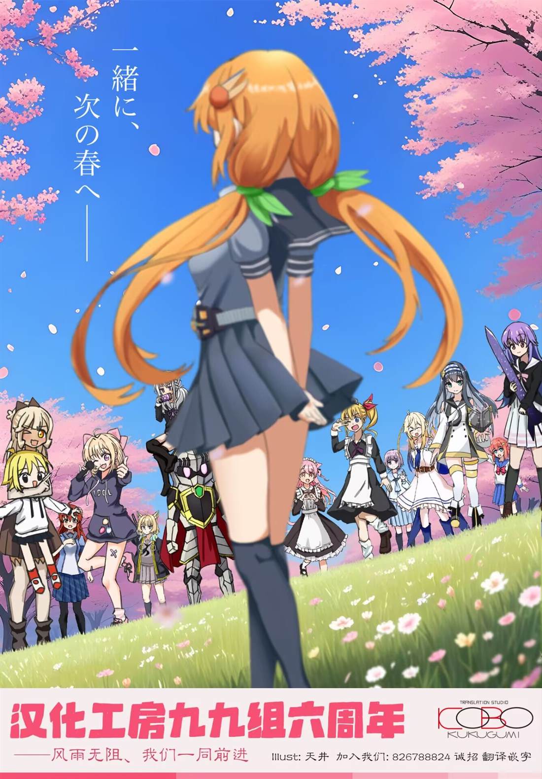 你也特! ～你也能拍特摄电影!! 第30话 第13页