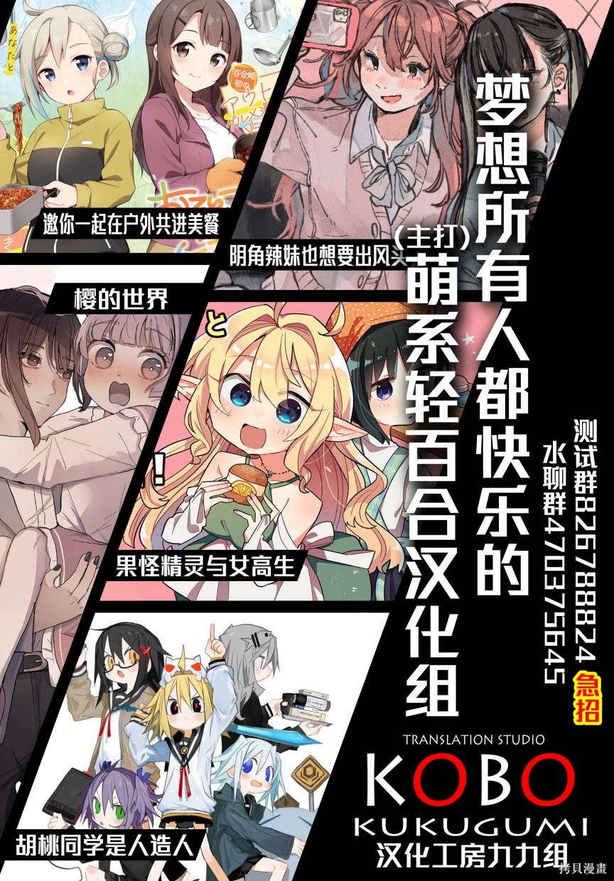 方便的陪跑友 第8话 第13页