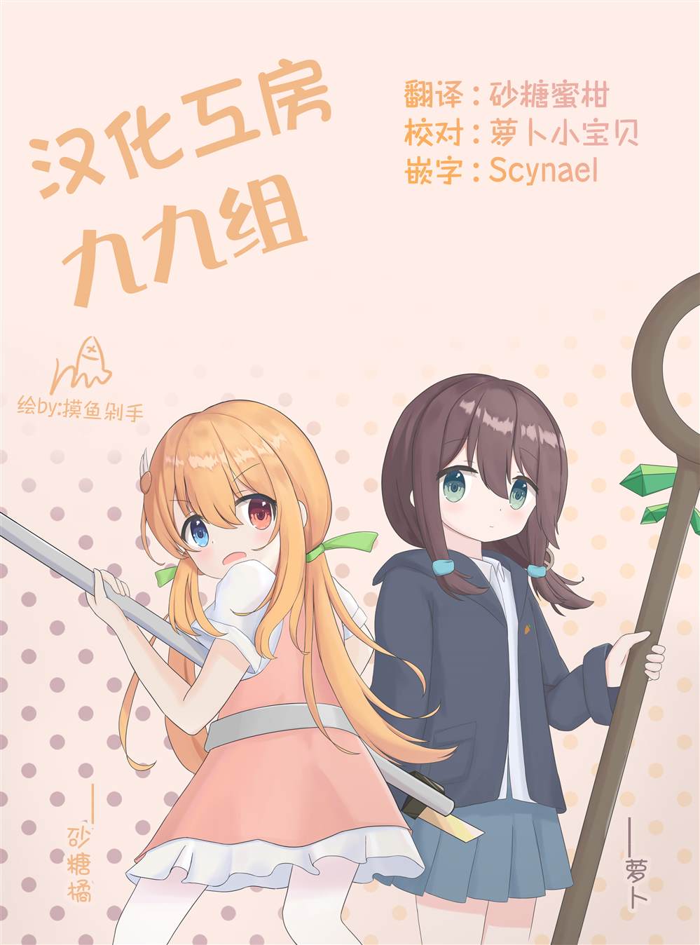 方便的陪跑友 第28话 第13页