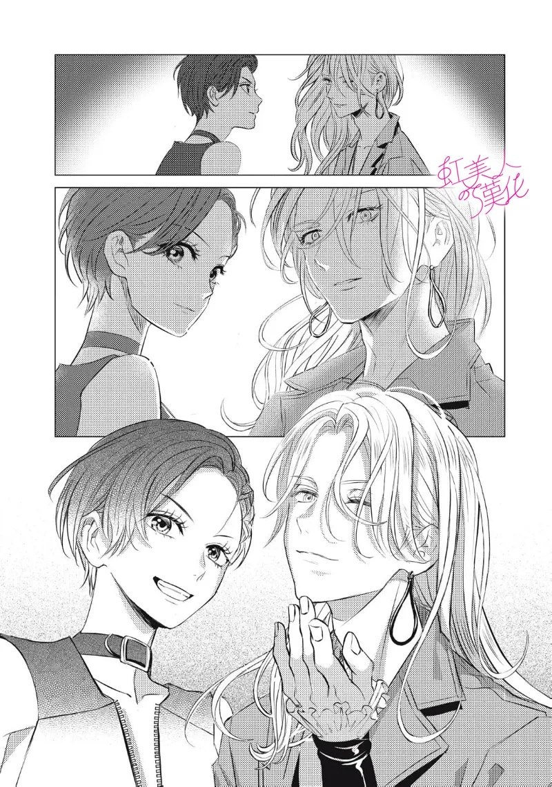 浪荡美人性别男 第31话 第11页