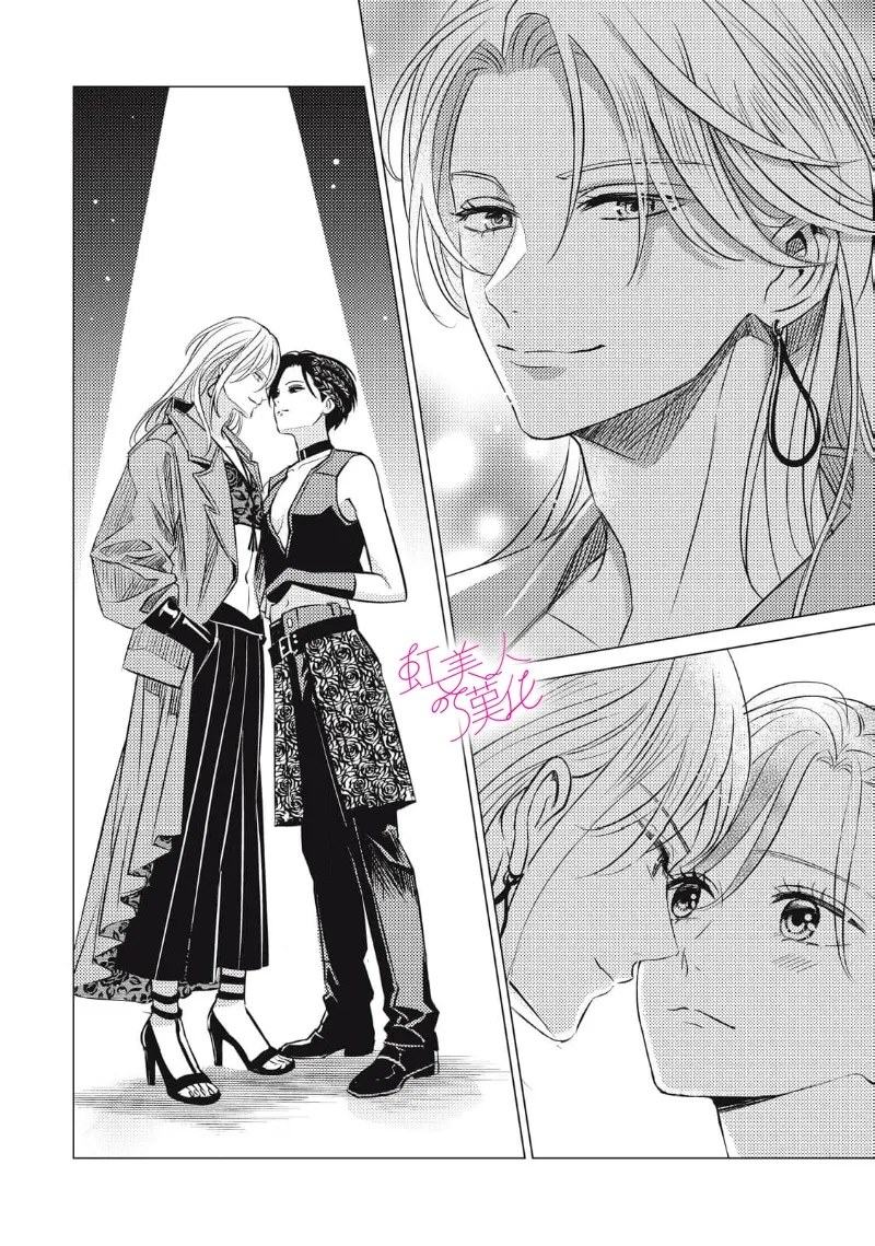 浪荡美人性别男 第31话 第16页