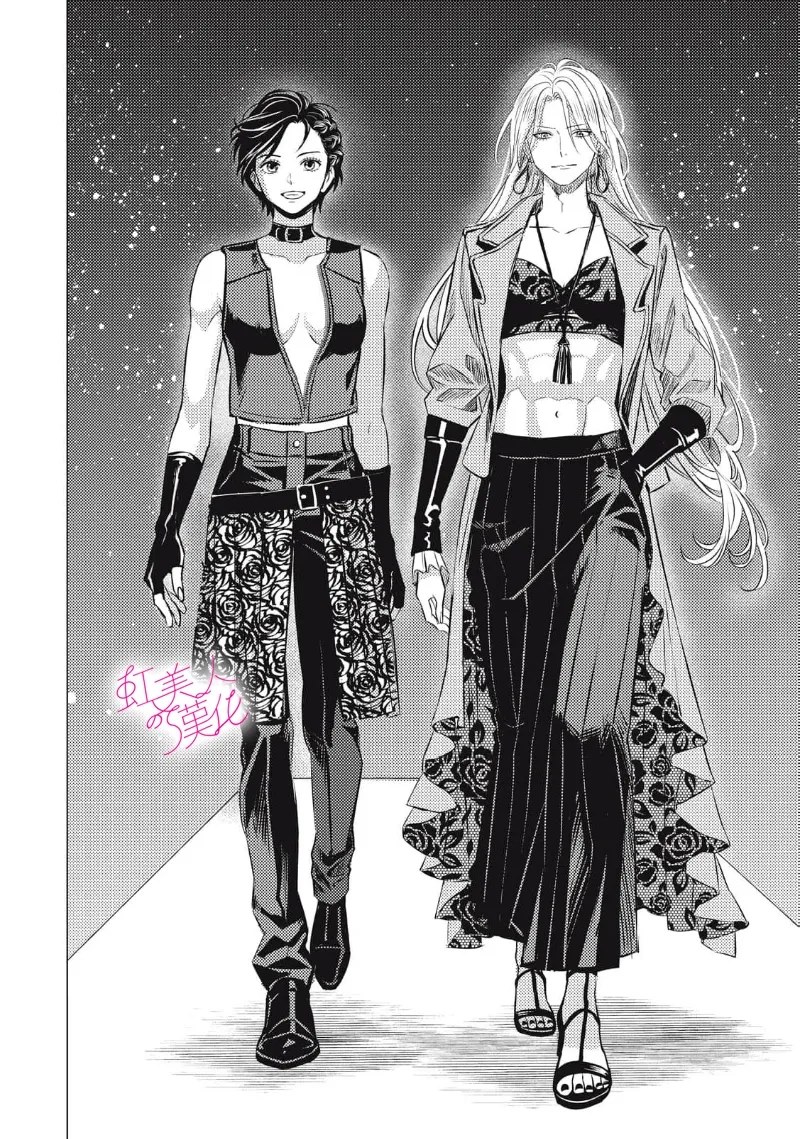 浪荡美人性别男 第31话 第4页