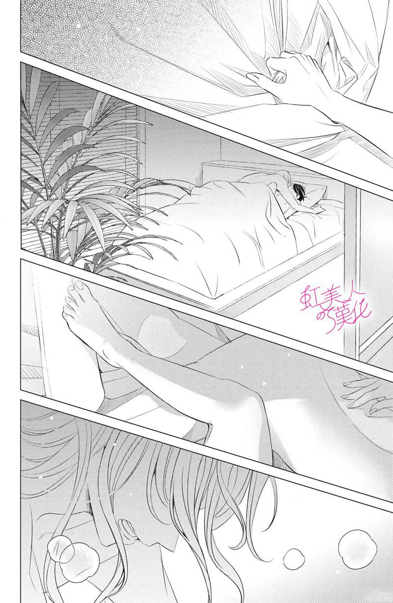 浪荡美人性别男 第15话 第26页