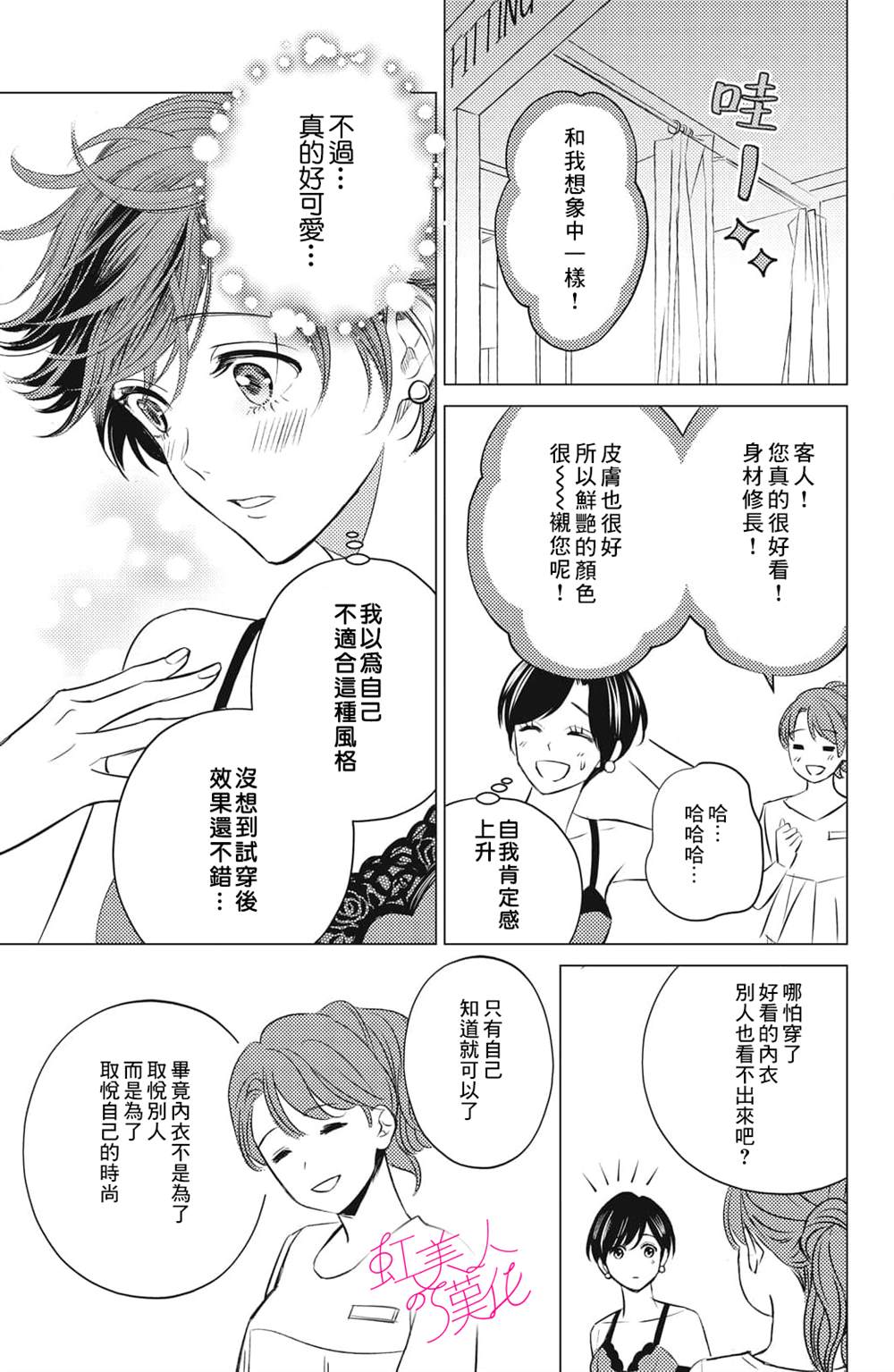 浪荡美人性别男 第16话 第19页