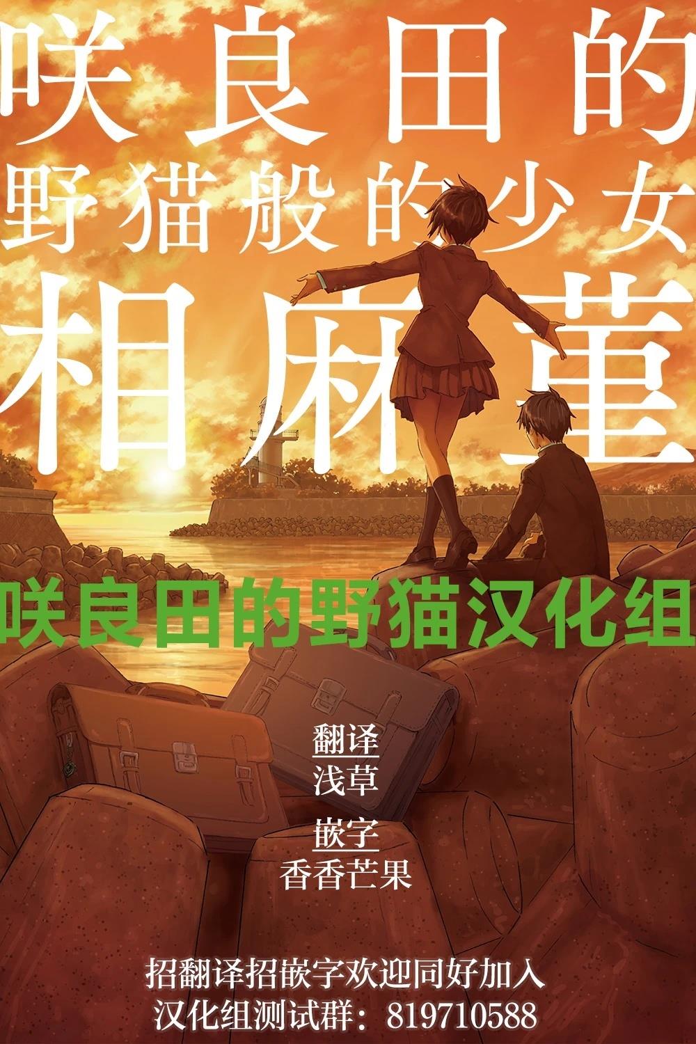 少女星间漂流记 第3话 第19页