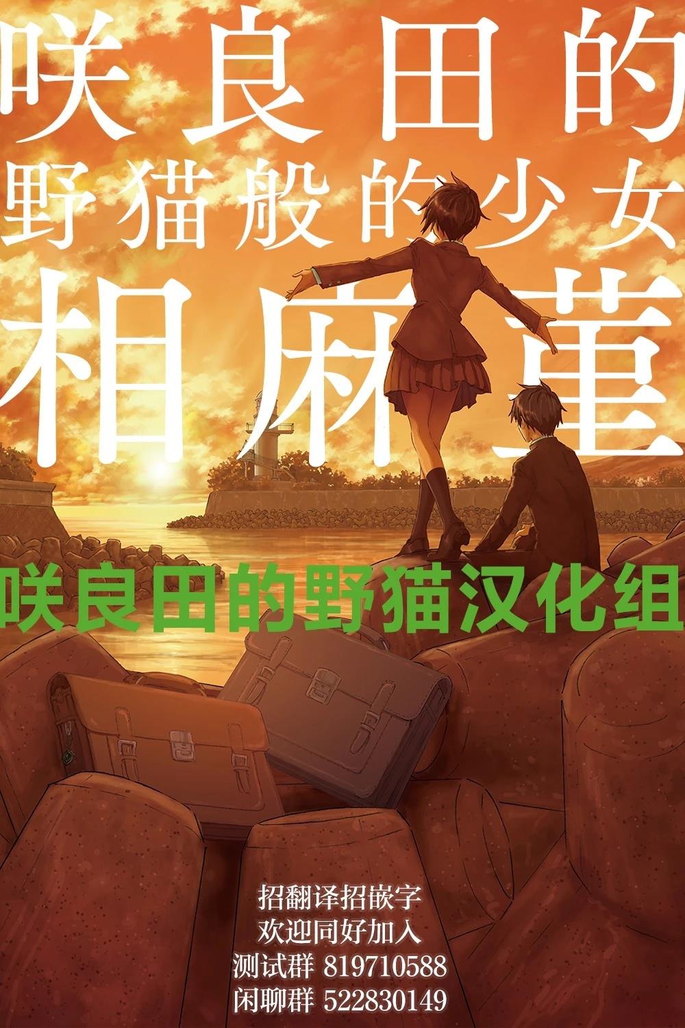 少女星间漂流记 第5话 第35页
