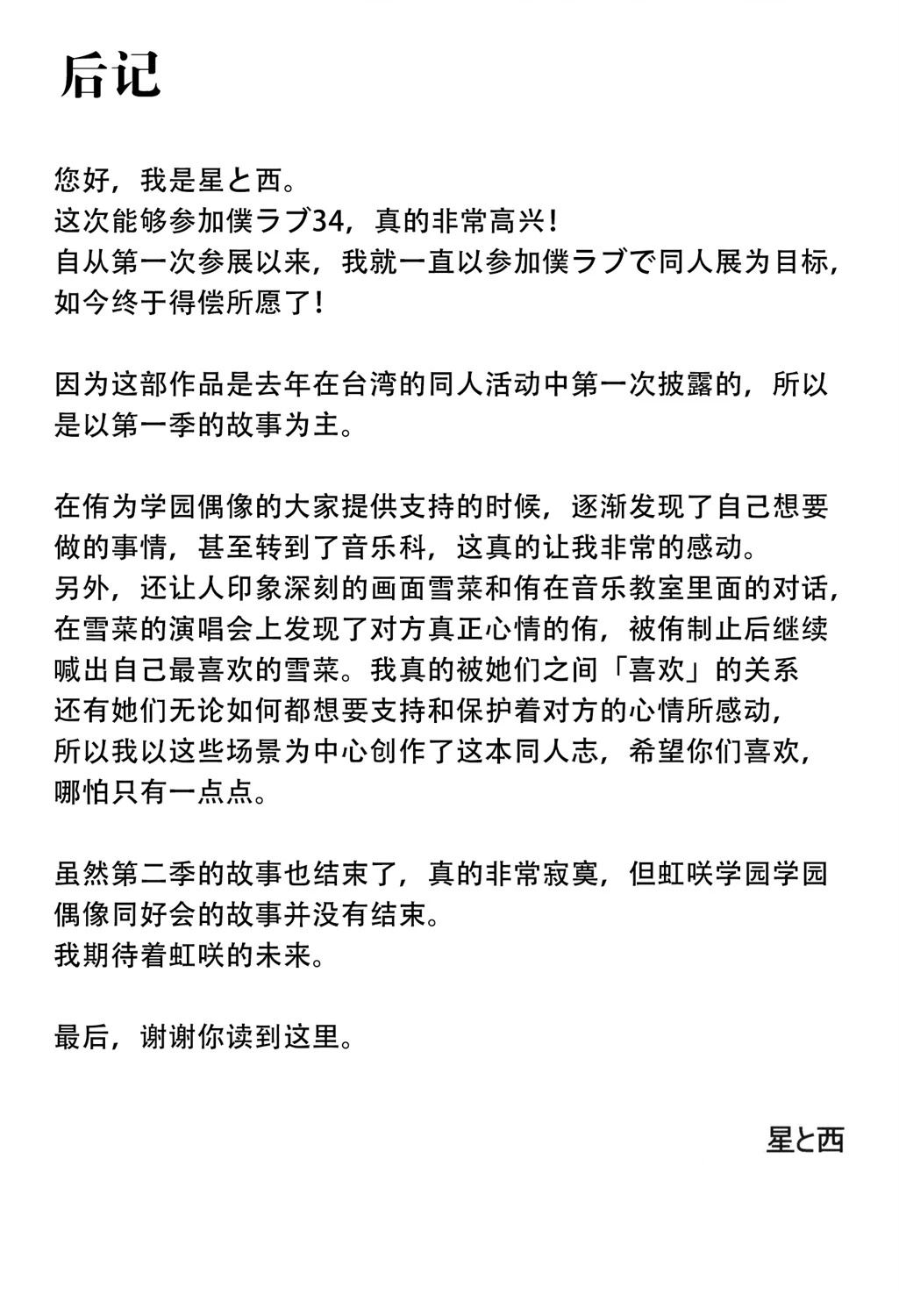 尝一口你说的爱我 第1话 第16页