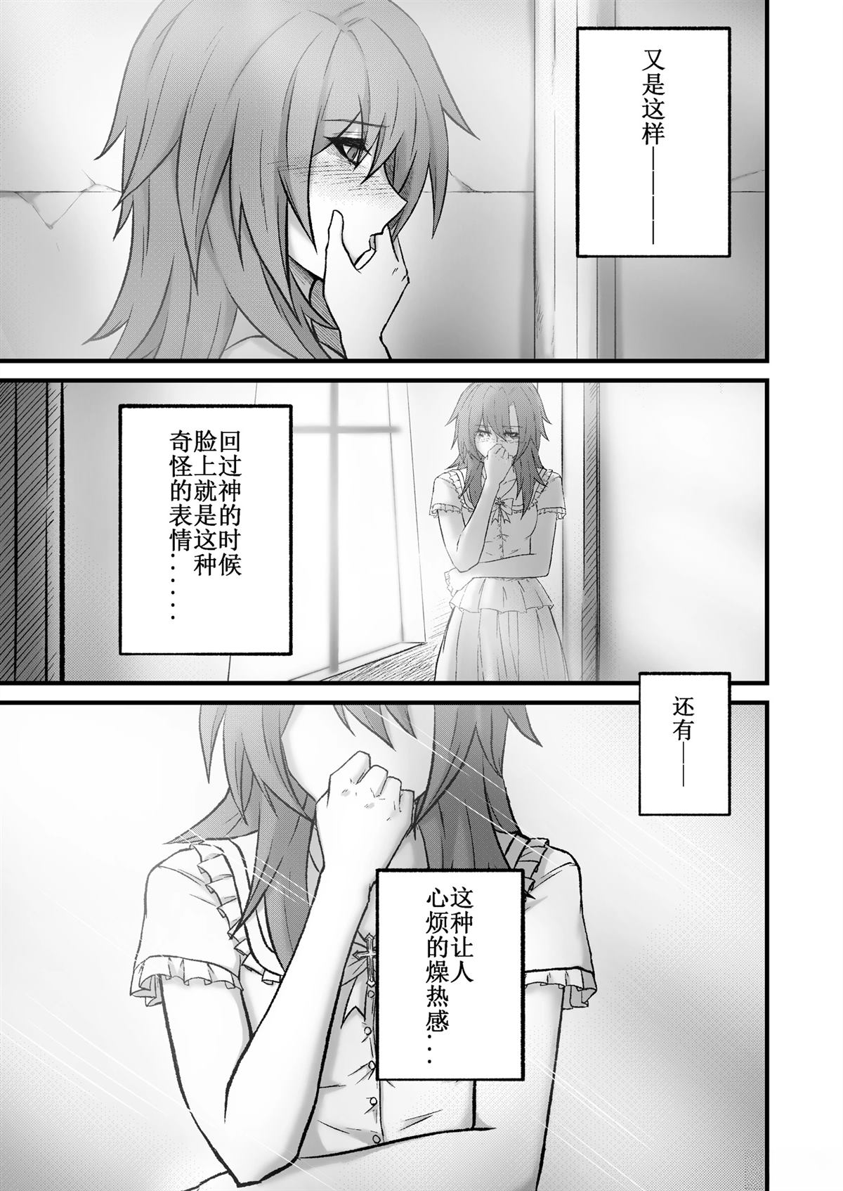 吸血鬼婚约 第10话 第10页