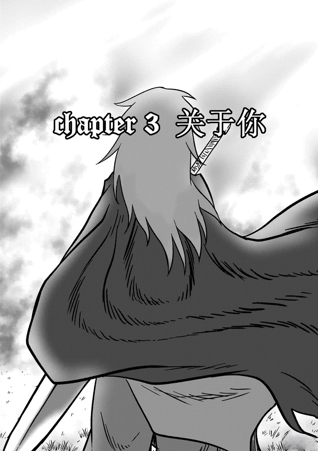 吸血鬼婚约 第3话 第2页