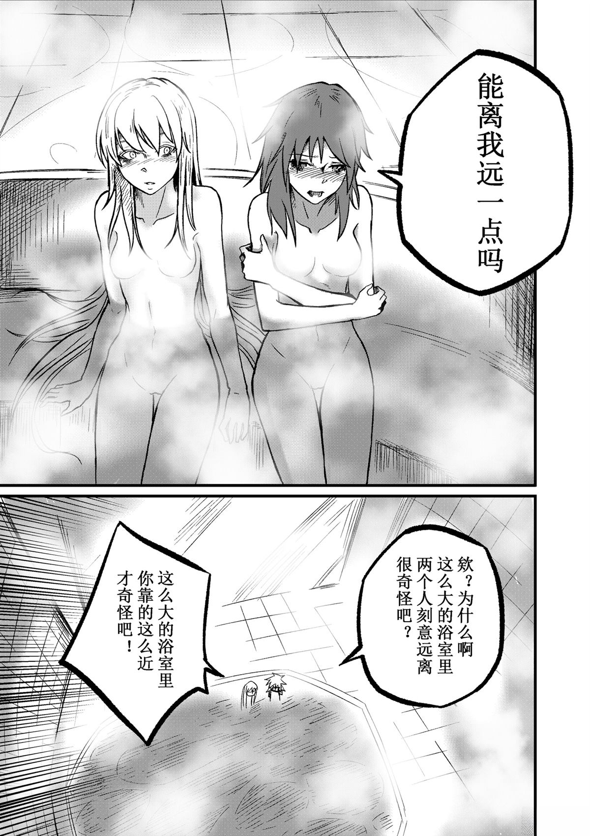吸血鬼婚约 第3话 第10页