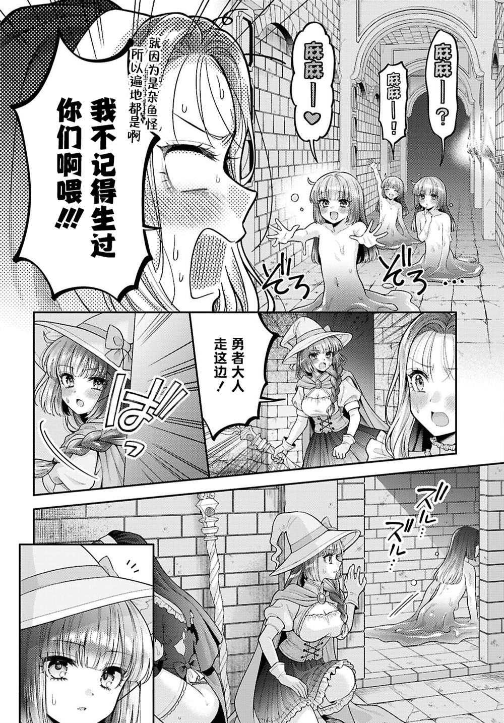 和机器人啪啪啪能算在经验次数里吗？ 第33话 第16页
