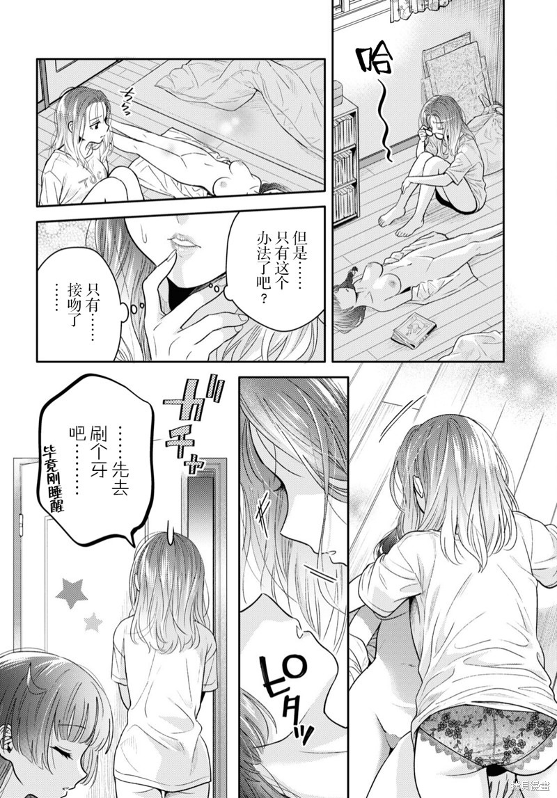 和机器人啪啪啪能算在经验次数里吗？ 第3话 第12页